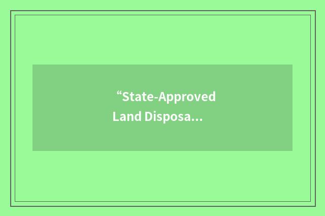 “State-Approved Land Disposal Structure”缩略