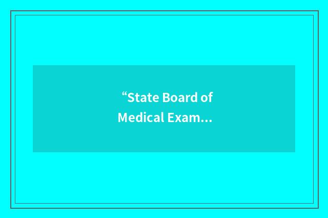 “State Board of Medical Examiners”缩略