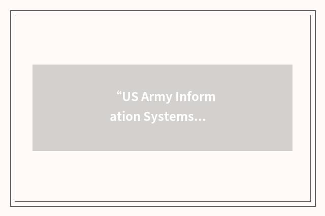 “US Army Information Systems Software Directorate”缩略