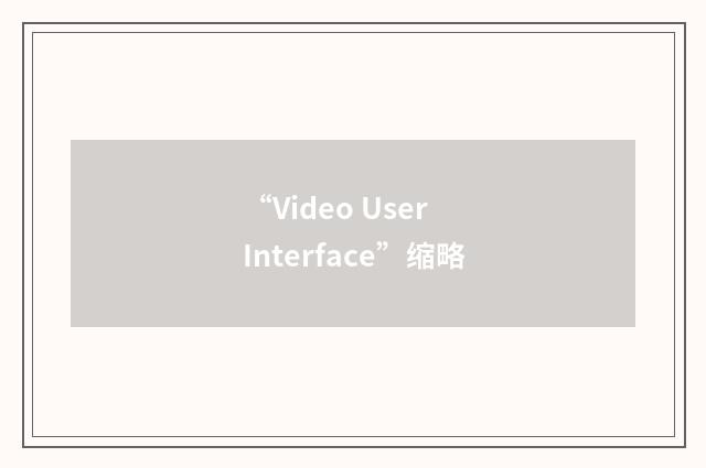 “Video User Interface”缩略