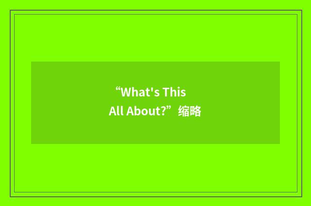 “What's This All About?”缩略