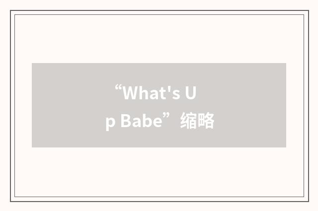 “What's Up Babe”缩略
