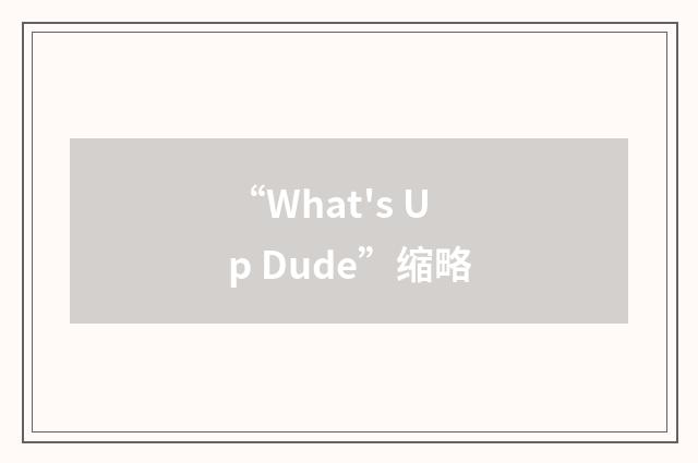 “What's Up Dude”缩略