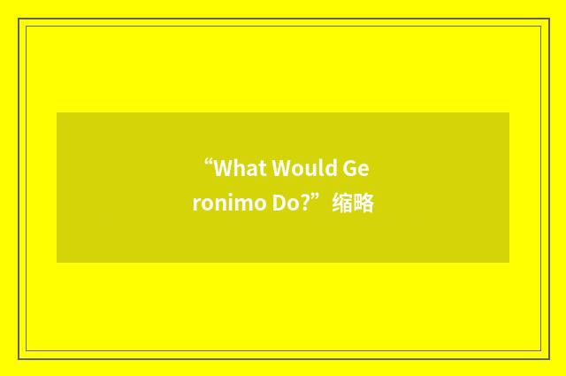 “What Would Geronimo Do?”缩略