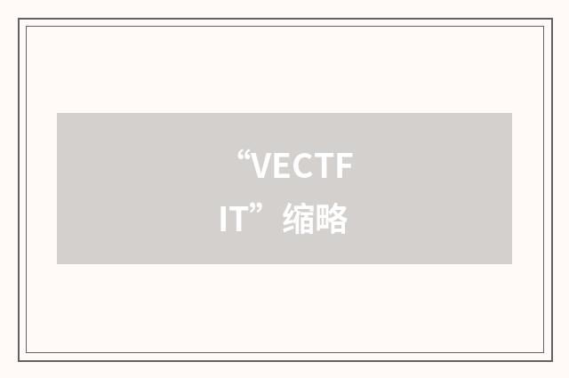 “VECTFIT”缩略
