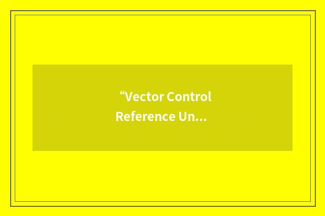 “Vector Control Reference Unit”缩略