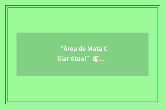 “Área de Mata Ciliar Atual”缩略