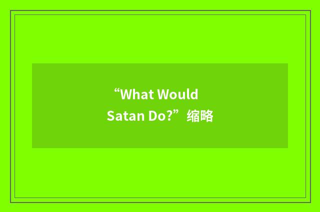 “What Would Satan Do?”缩略