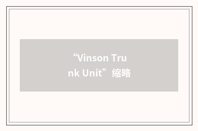 “Vinson Trunk Unit”缩略