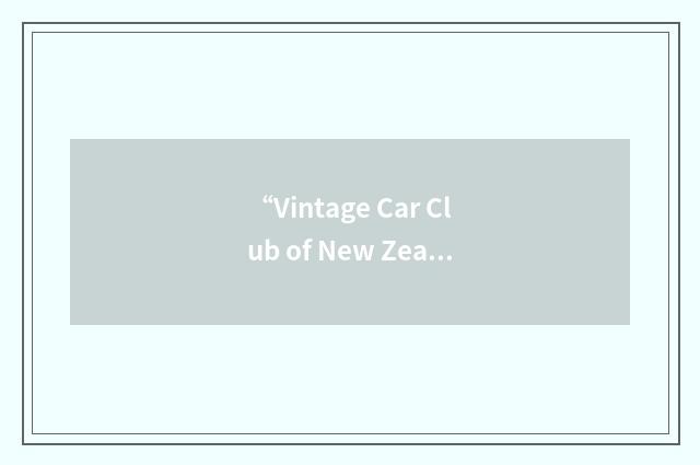 “Vintage Car Club of New Zealand”缩略