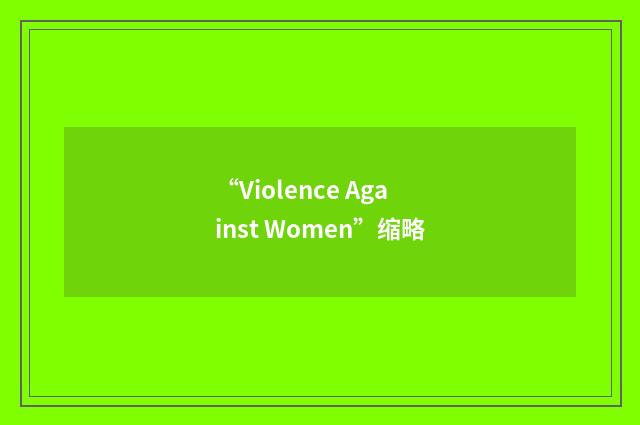 “Violence Against Women”缩略