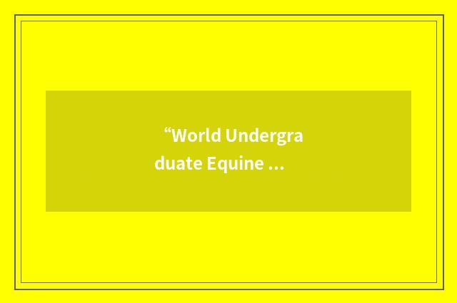 “World Undergraduate Equine Research Database”缩略