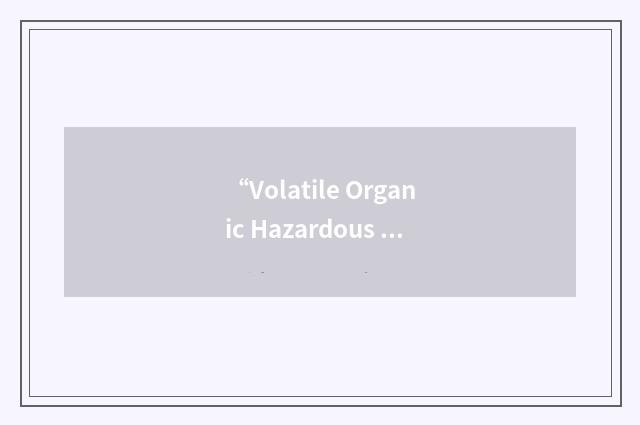 “Volatile Organic Hazardous Air Pollutant”缩略
