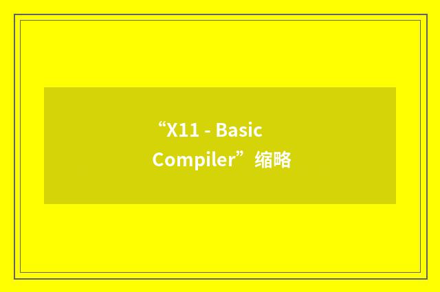 “X11 - Basic Compiler”缩略
