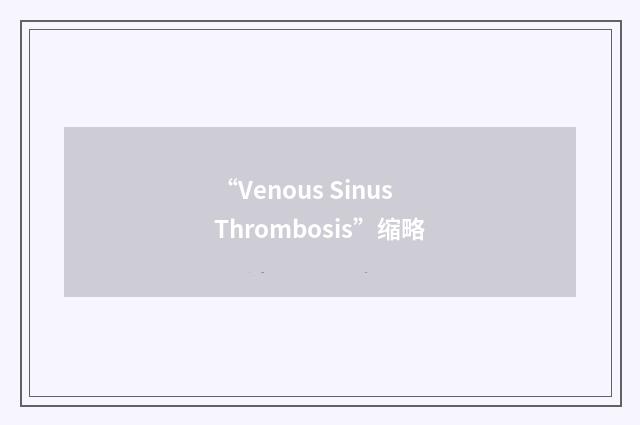 “Venous Sinus Thrombosis”缩略