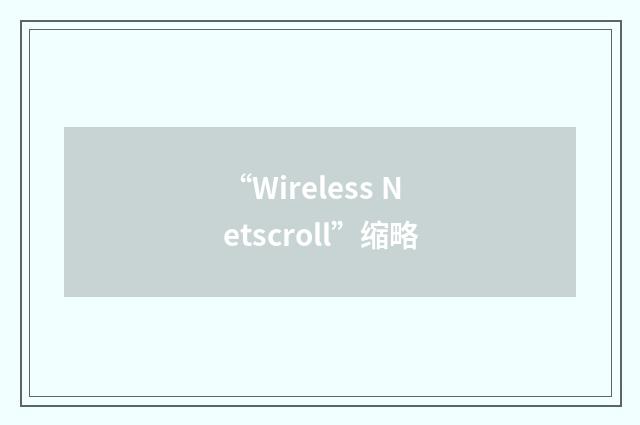 “Wireless Netscroll”缩略
