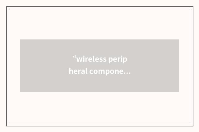 “wireless peripheral component interconnect”缩略