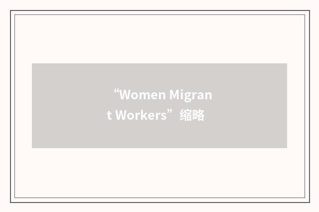 “Women Migrant Workers”缩略