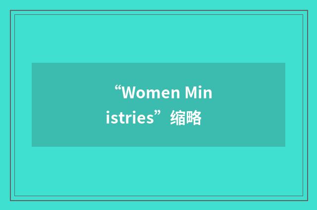 “Women Ministries”缩略