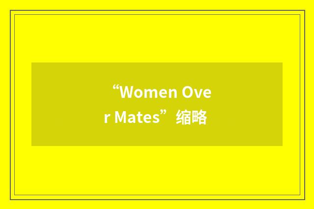 “Women Over Mates”缩略