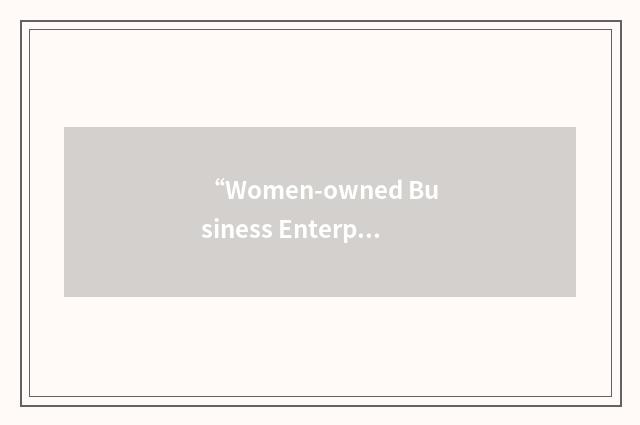 “Women-owned Business Enterprises”缩略