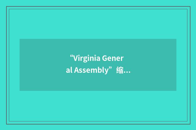 “Virginia General Assembly”缩略