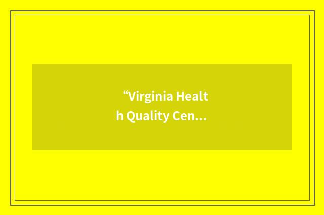 “Virginia Health Quality Center”缩略
