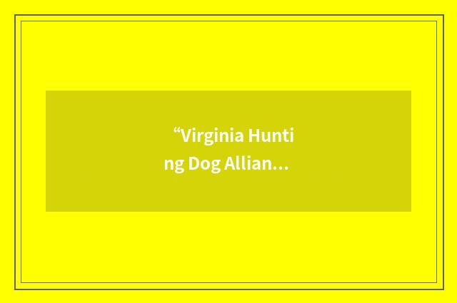 “Virginia Hunting Dog Alliance”缩略