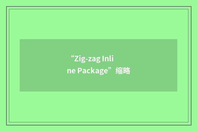 “Zig-zag Inline Package”缩略