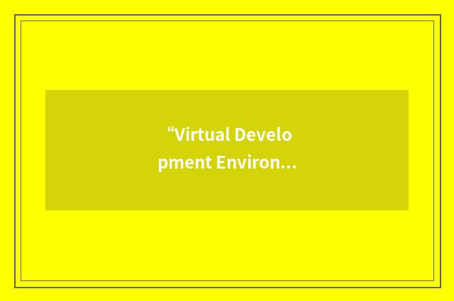 “Virtual Development Environment”缩略