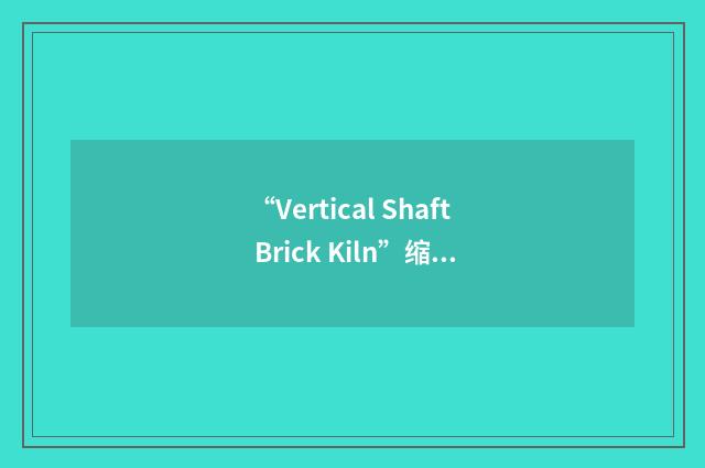 “Vertical Shaft Brick Kiln”缩略