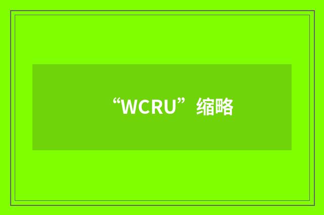 “WCRU”缩略