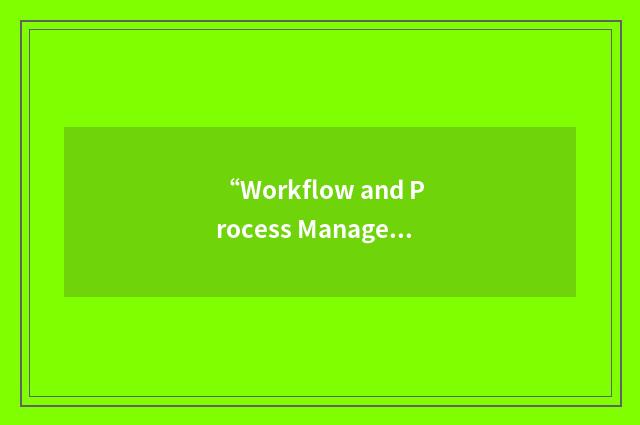 “Workflow and Process Management”缩略