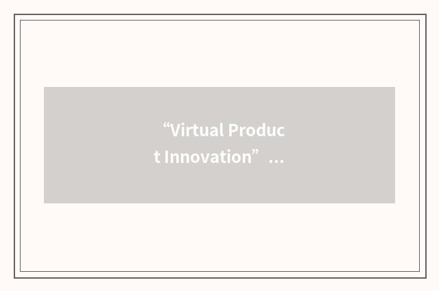 “Virtual Product Innovation”缩略