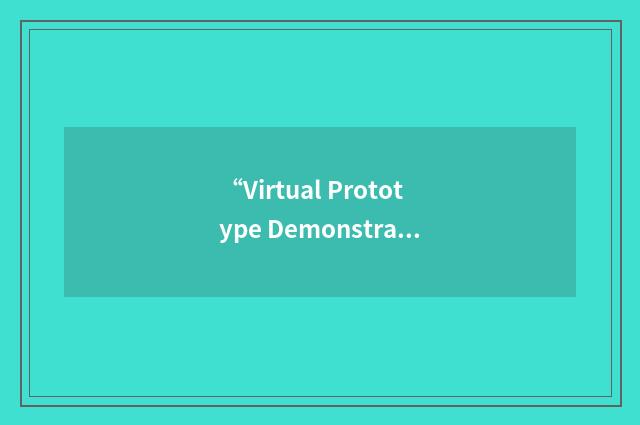 “Virtual Prototype Demonstration”缩略