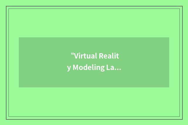 “Virtual Reality Modeling Language Architecture Group”缩略