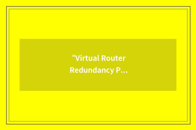 “Virtual Router Redundancy Protocol Daemon”缩略