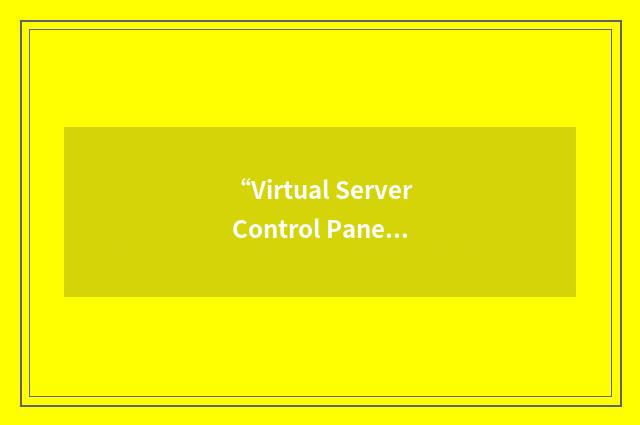 “Virtual Server Control Panel”缩略