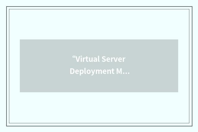 “Virtual Server Deployment Manager”缩略