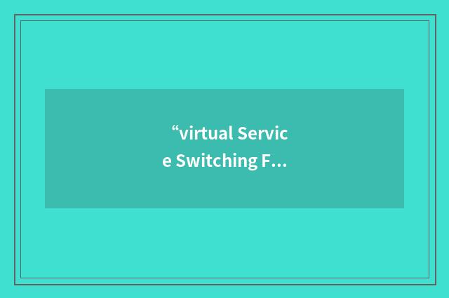 “virtual Service Switching Function”缩略