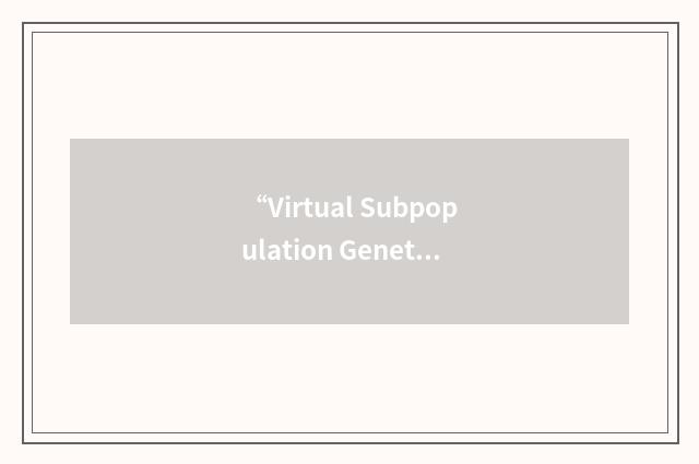 “Virtual Subpopulation Genetic Algorithm”缩略