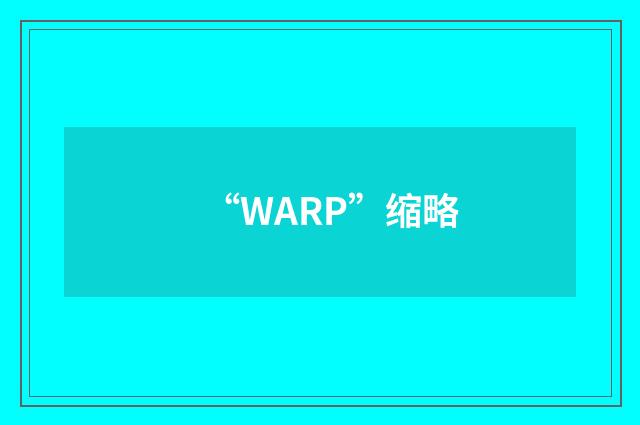“WARP”缩略