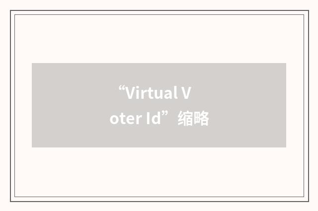 “Virtual Voter Id”缩略