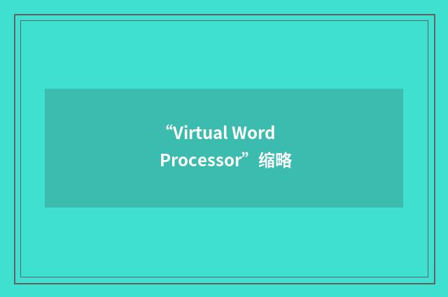 “Virtual Word Processor”缩略
