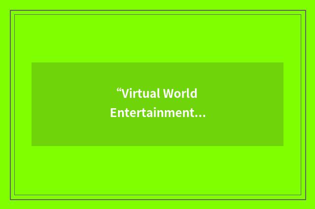 “Virtual World Entertainment”缩略