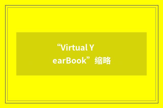 “Virtual YearBook”缩略