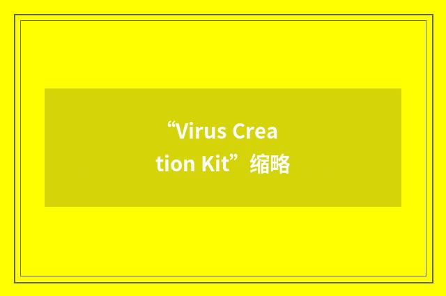 “Virus Creation Kit”缩略