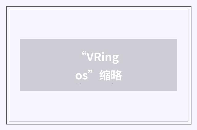 “VRingos”缩略