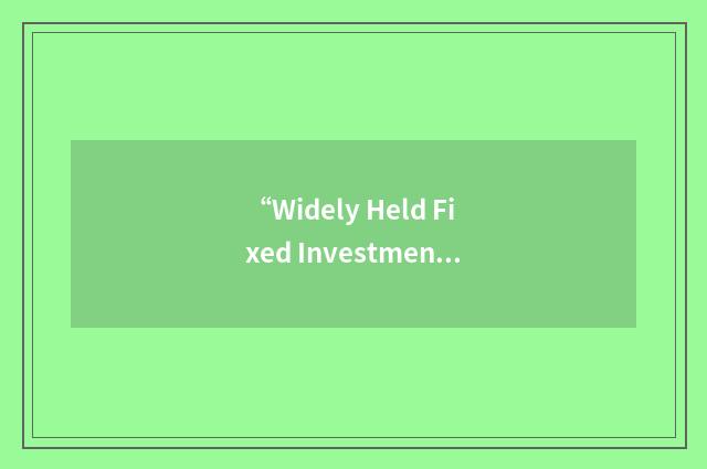 “Widely Held Fixed Investment Trusts”缩略