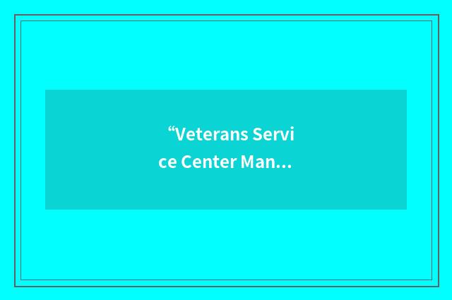 “Veterans Service Center Manager”缩略